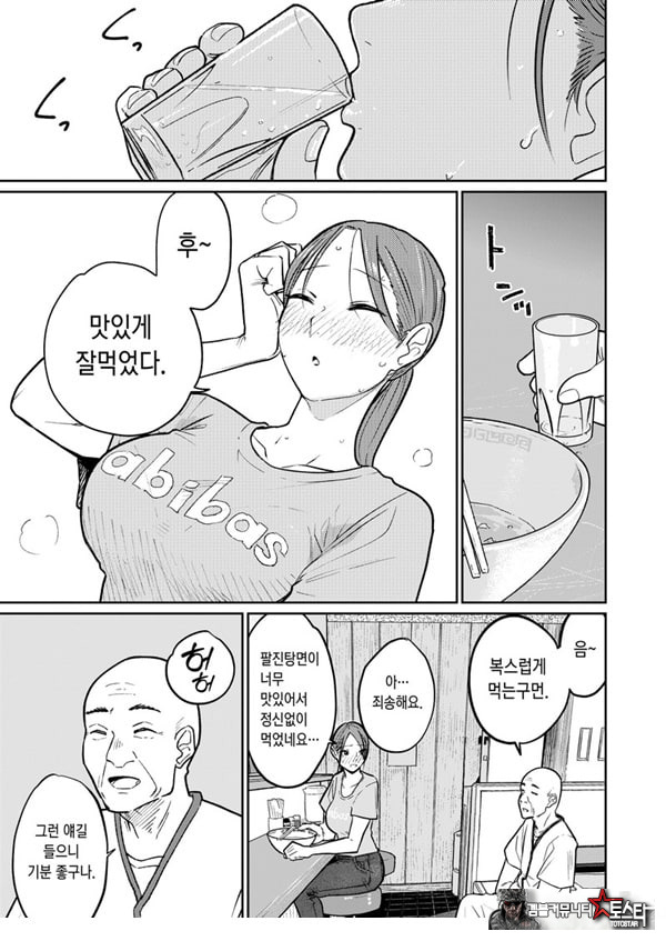 마을 중국집, 준비 중에 유부녀는