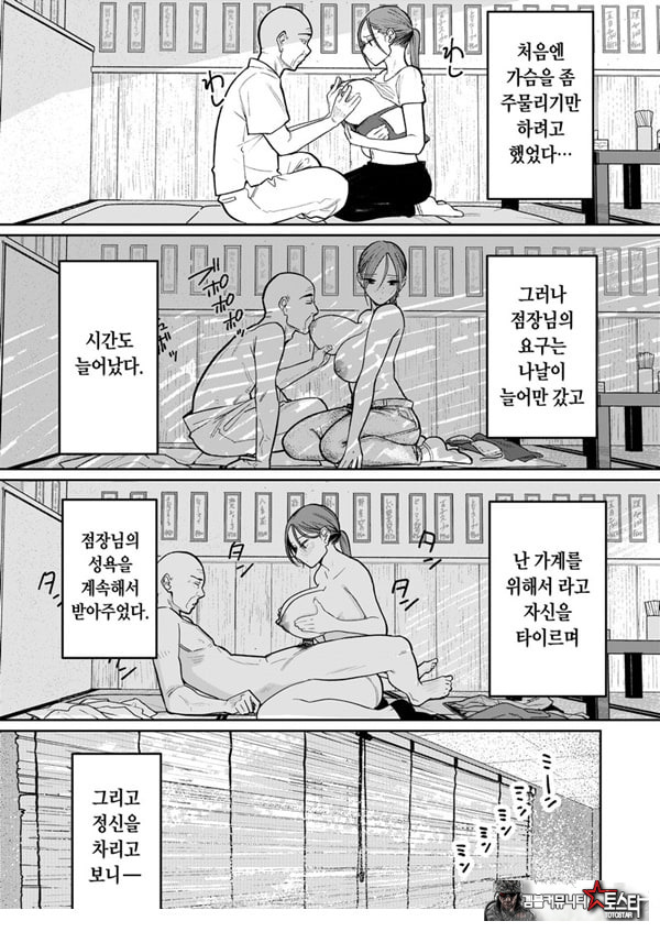 마을 중국집, 준비 중에 유부녀는