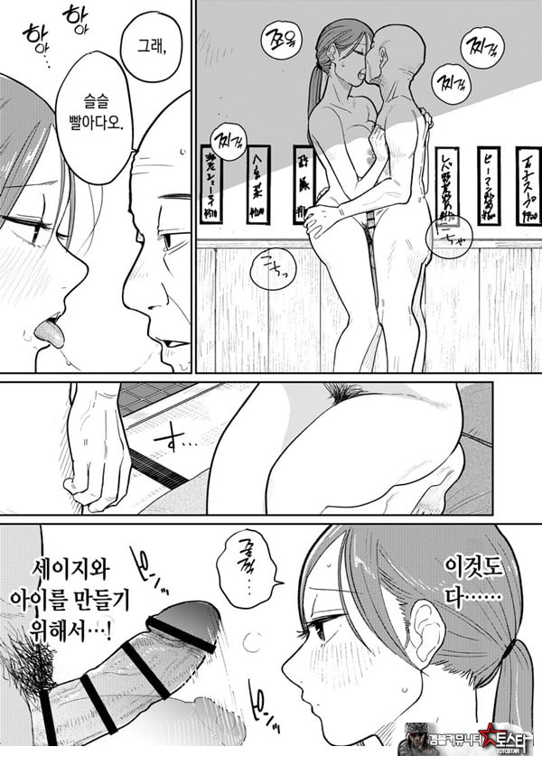 마을 중국집, 준비 중에 유부녀는