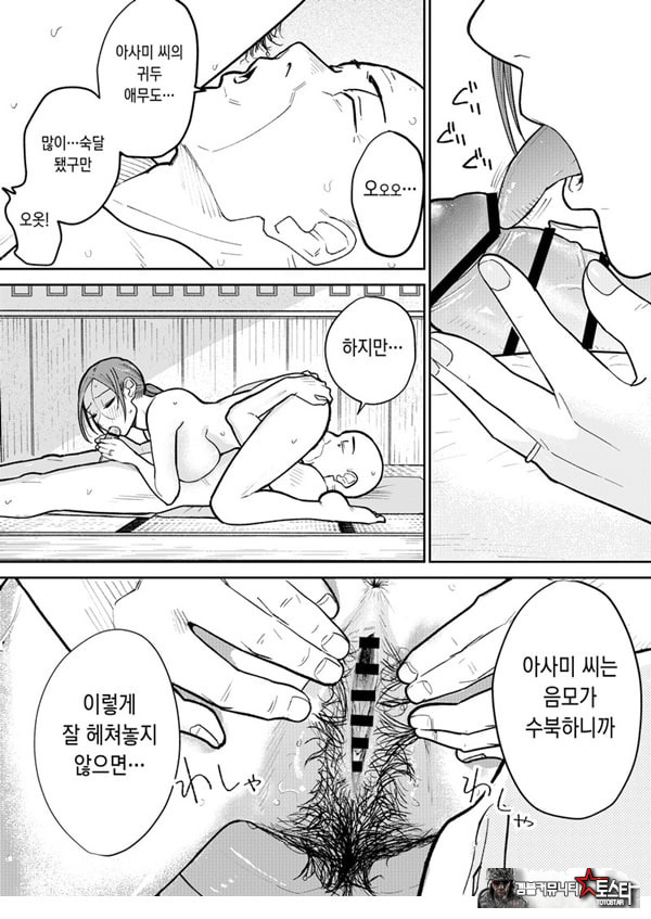 마을 중국집, 준비 중에 유부녀는