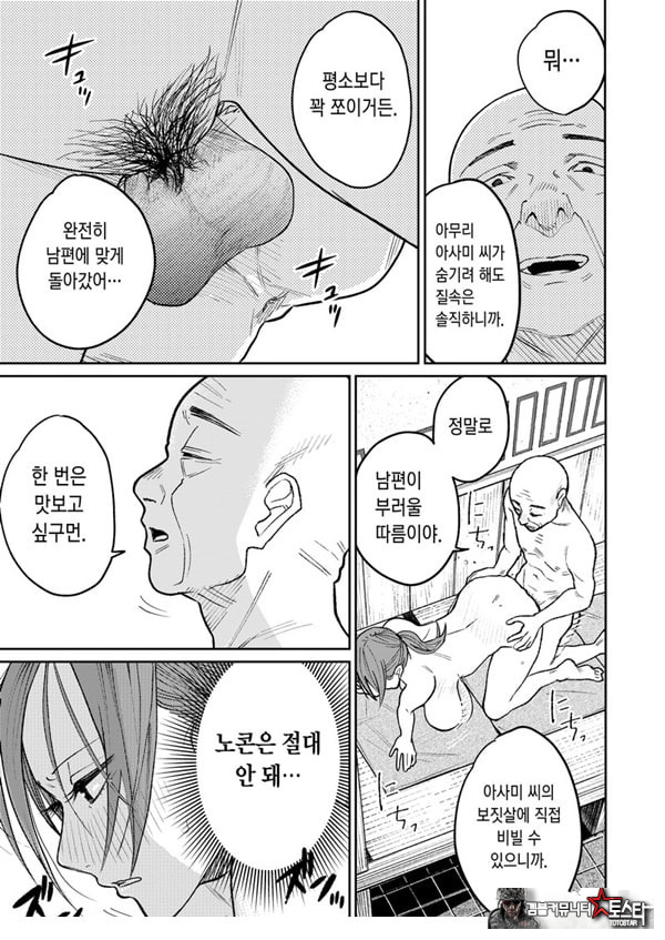 마을 중국집, 준비 중에 유부녀는