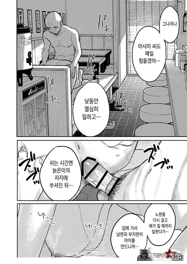 마을 중국집, 준비 중에 유부녀는