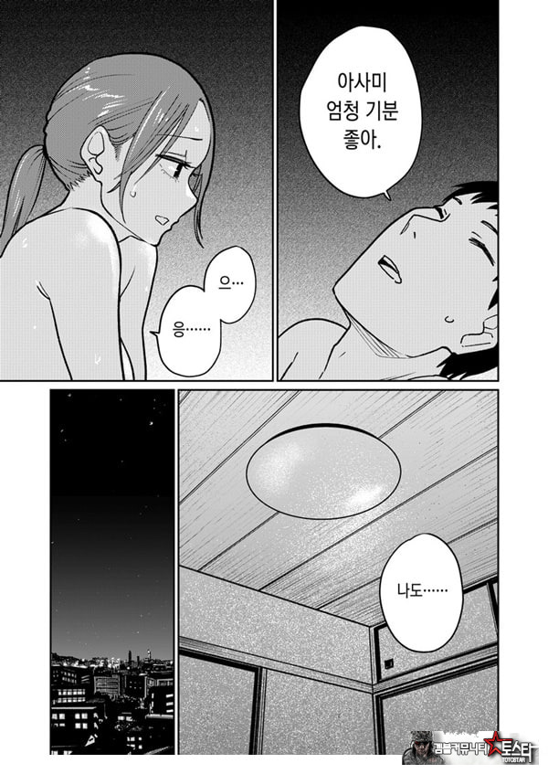 마을 중국집, 준비 중에 유부녀는
