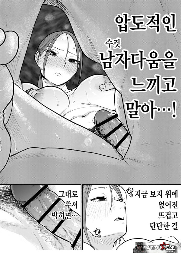 마을 중국집, 준비 중에 유부녀는