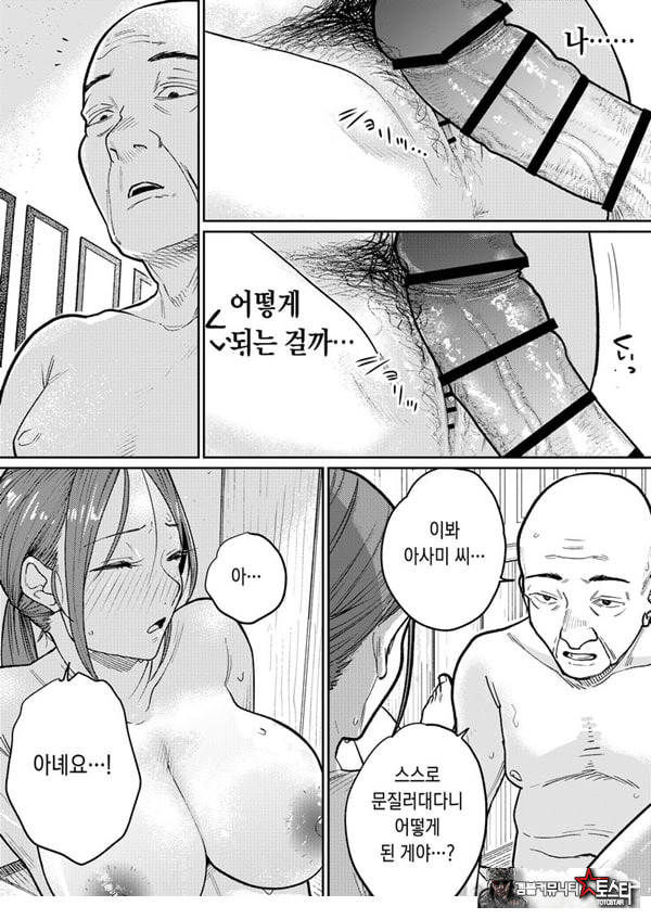 마을 중국집, 준비 중에 유부녀는