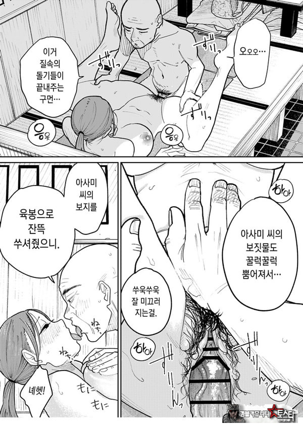 마을 중국집, 준비 중에 유부녀는