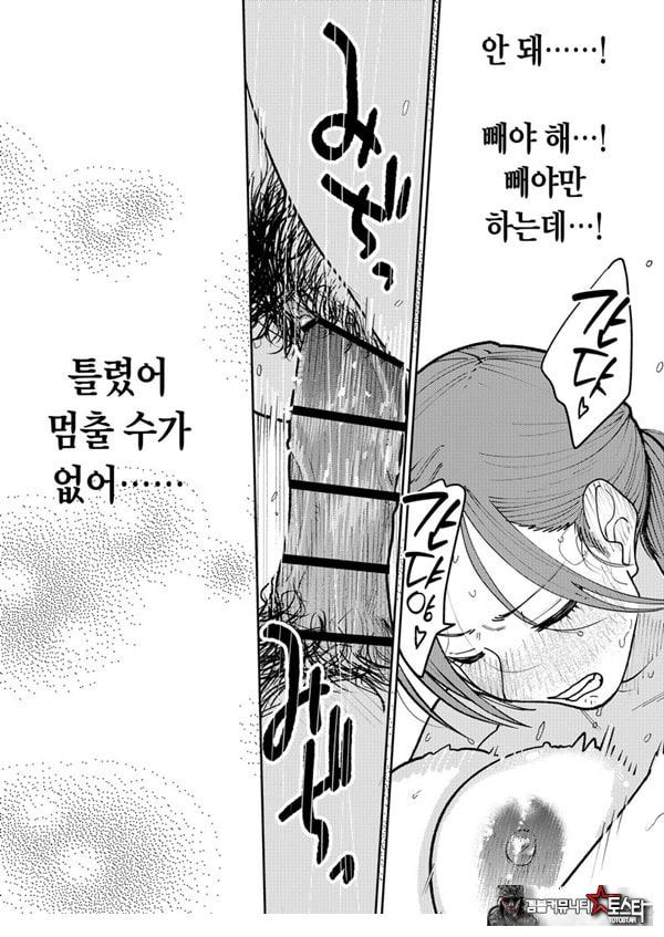 마을 중국집, 준비 중에 유부녀는