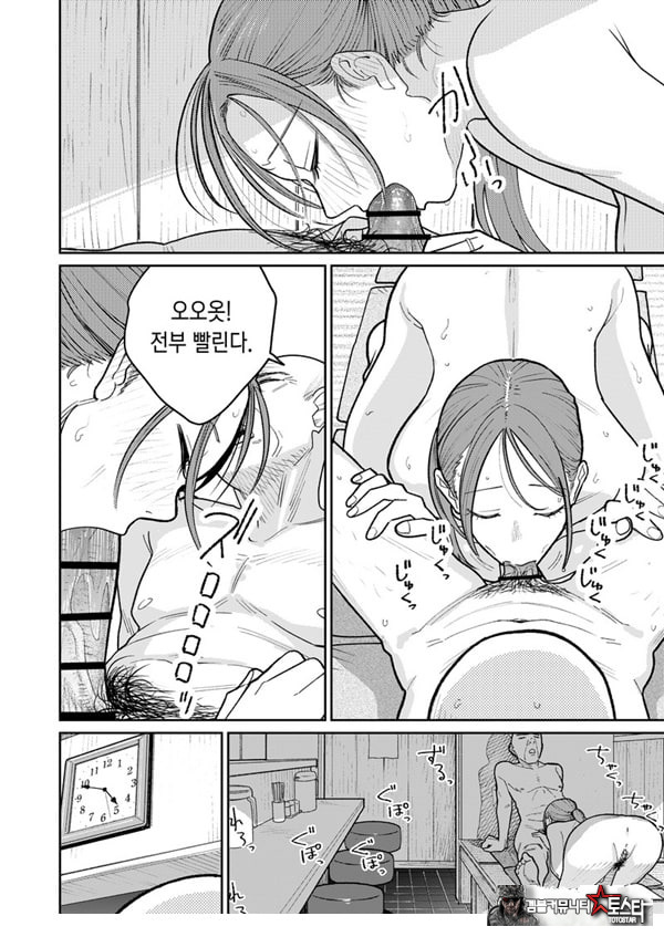 마을 중국집, 준비 중에 유부녀는