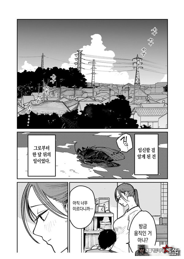 마을 중국집, 준비 중에 유부녀는