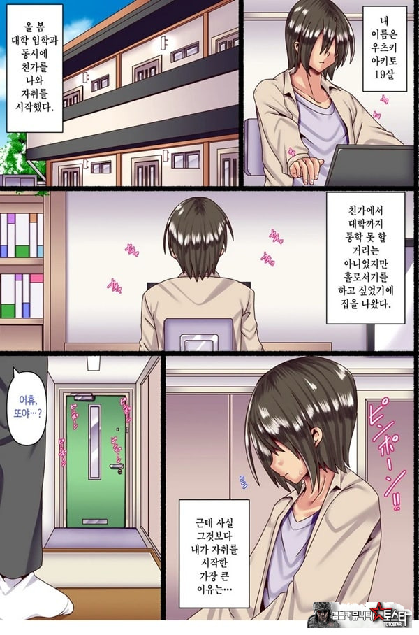 남자복 없는 네 엄마한테 사랑을 주고 임신시켜줘