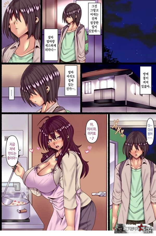 남자복 없는 네 엄마한테 사랑을 주고 임신시켜줘