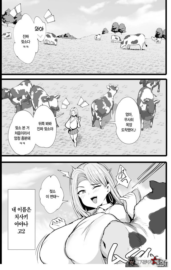 첫 씨뿌리기 착유 체험