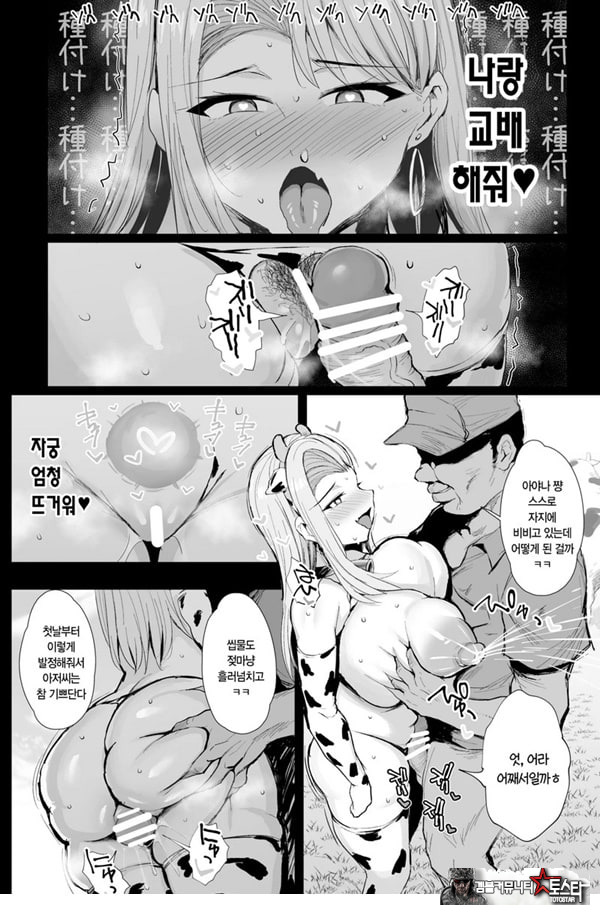 첫 씨뿌리기 착유 체험