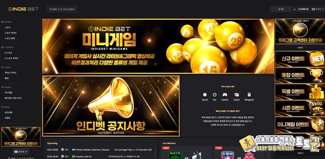 인디벳 먹튀 확정