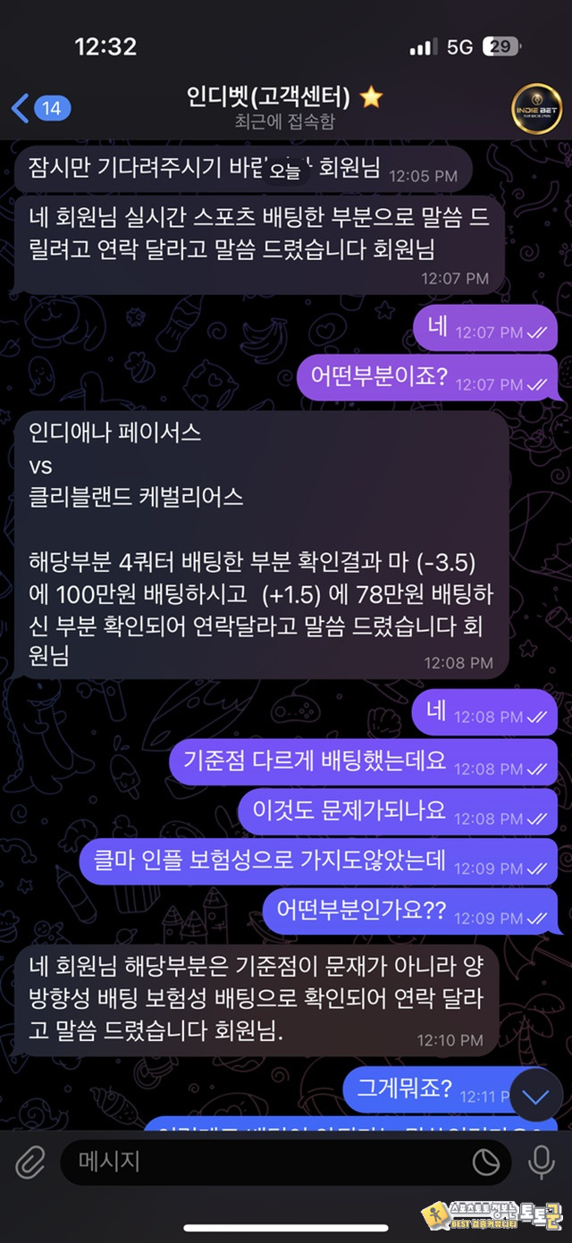 인디벳 먹튀 확정