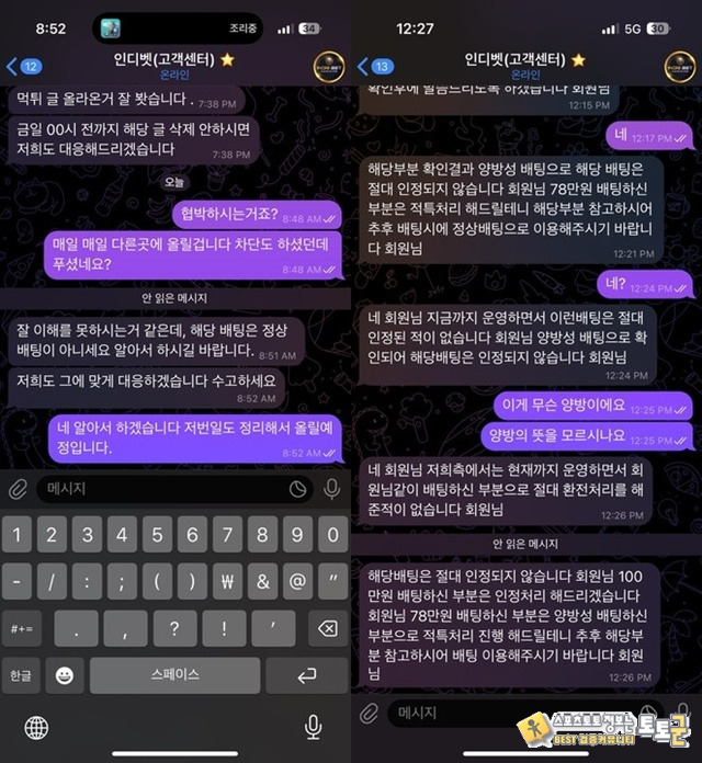 인디벳 먹튀 확정