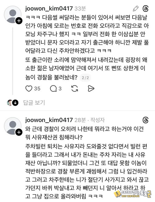 또라이에겐 더 또라이가 있다는걸 보여줘야함 또라이에겐 더 또라이가 있다는걸 보여줘야함