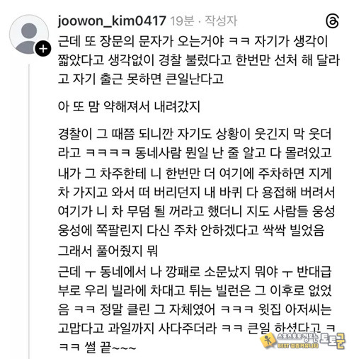 또라이에겐 더 또라이가 있다는걸 보여줘야함 또라이에겐 더 또라이가 있다는걸 보여줘야함