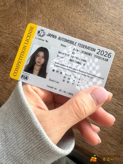 코노미 요시카와