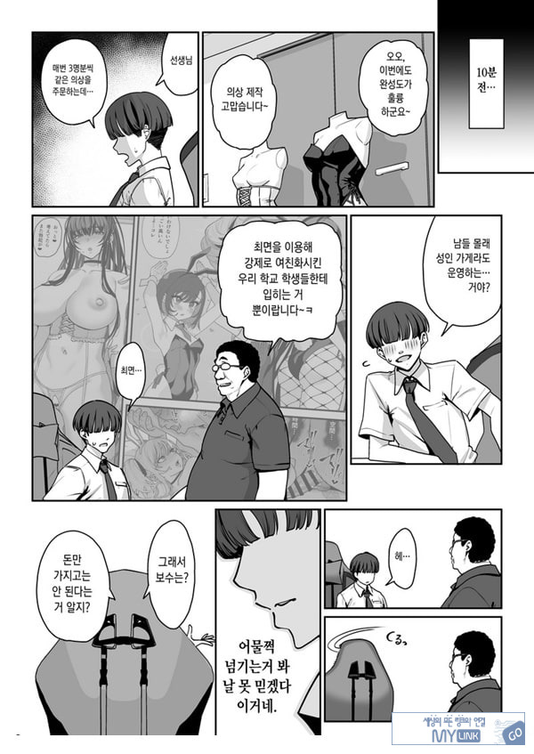 여친 최면 리벤지