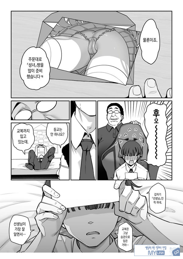 여친 최면 리벤지