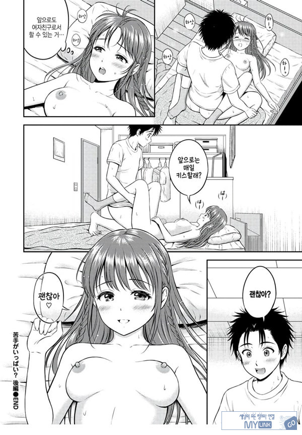 못하는게 한가득 -후편-