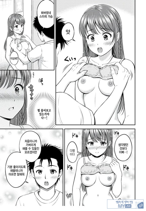 못하는게 한가득 -전편