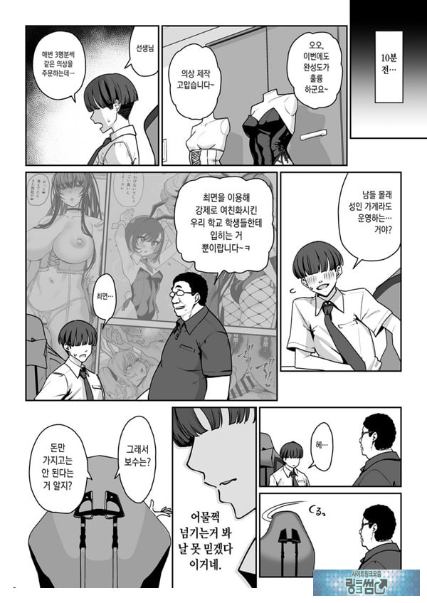 여친 최면 리벤지