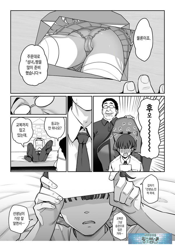 여친 최면 리벤지