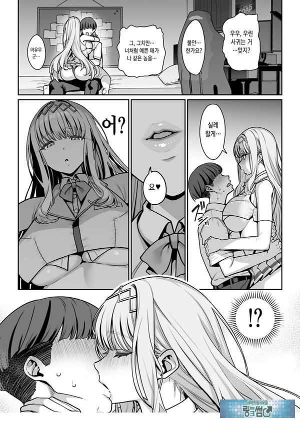 여친 최면 리벤지