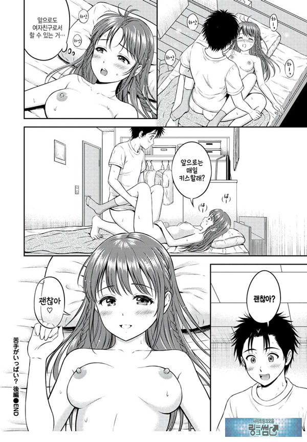 못하는게 한가득 -후편-