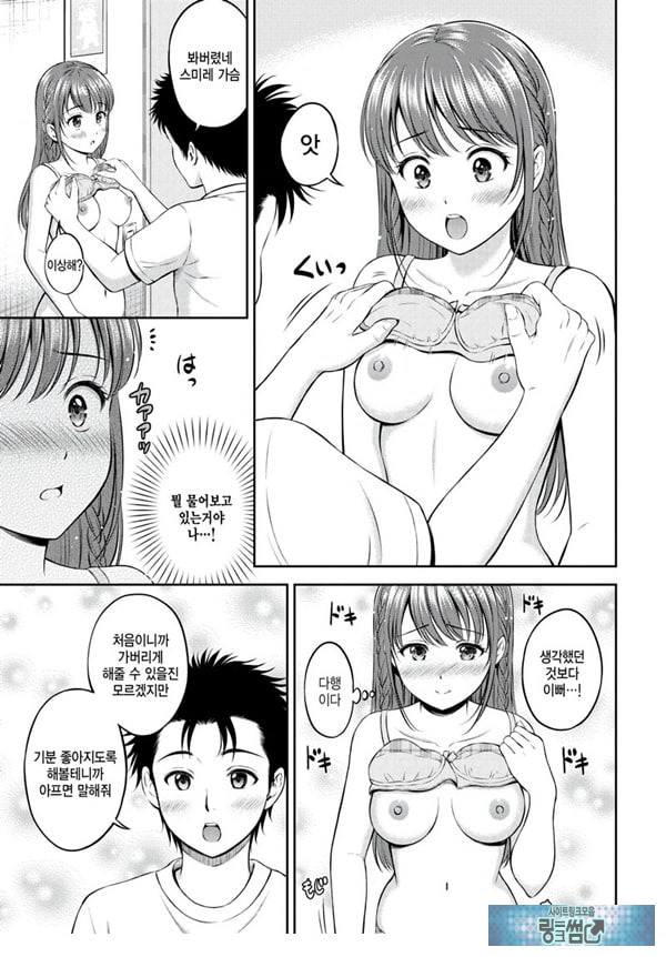 못하는게 한가득 -전편