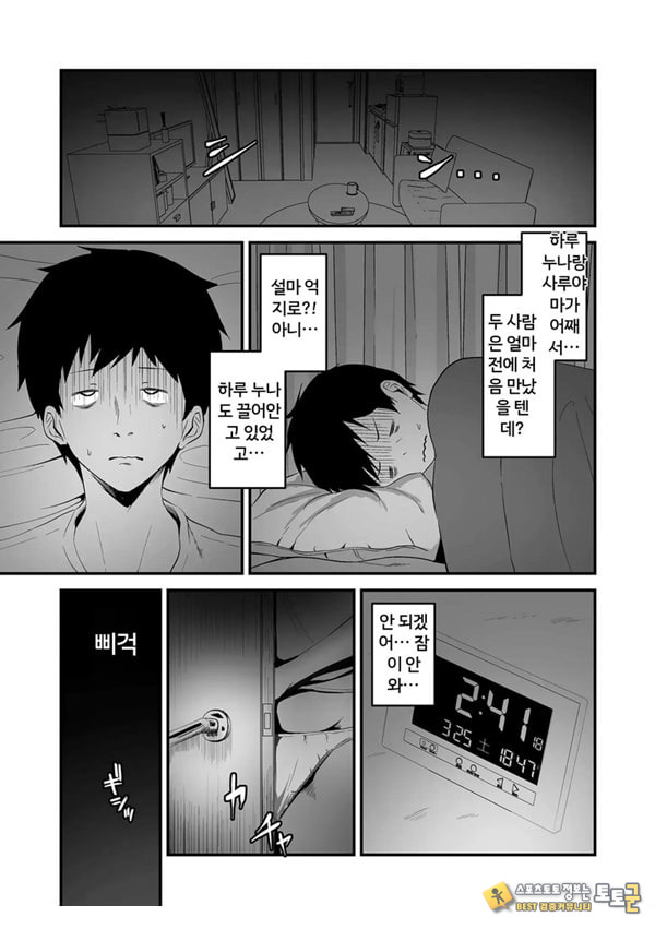 민낯