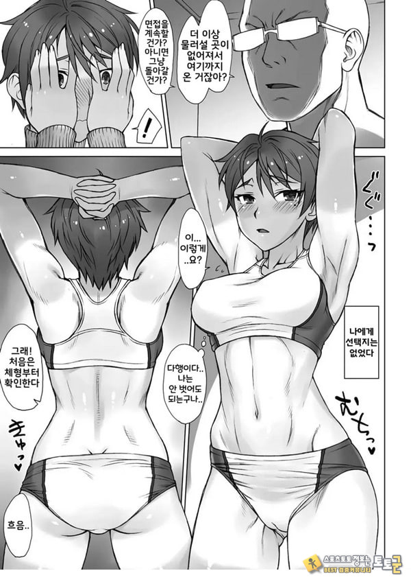 지도간 면접