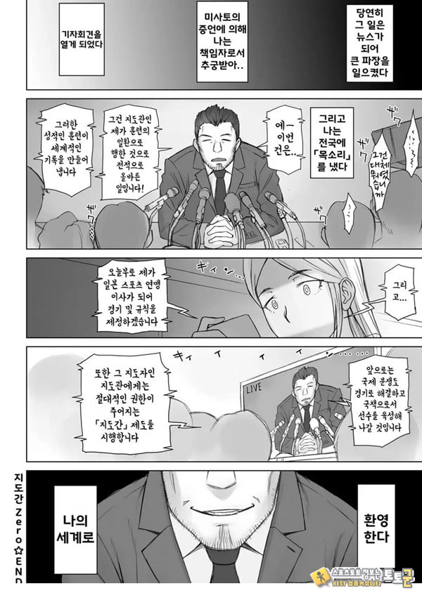 지도간 Zero