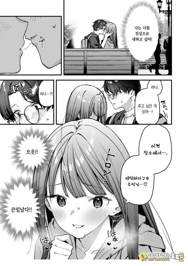 나만의 꽃-중편-