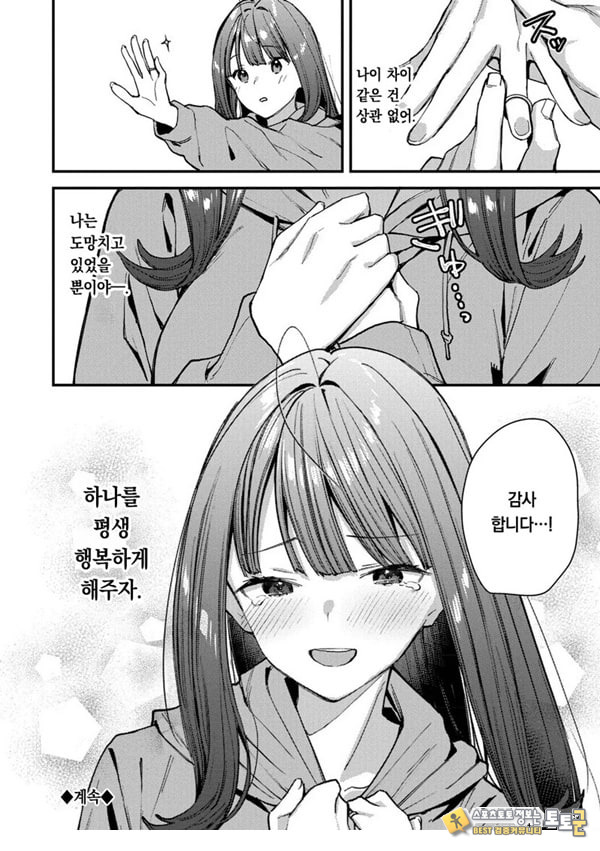 나만의 꽃-중편-