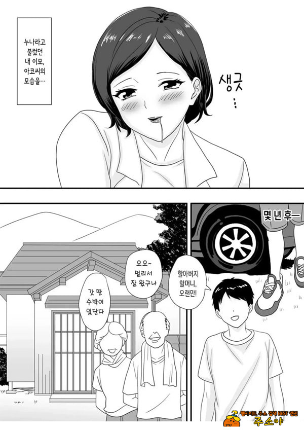 너가 바뀌는 계절