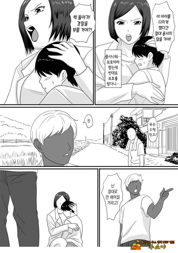 너가 바뀌는 계절