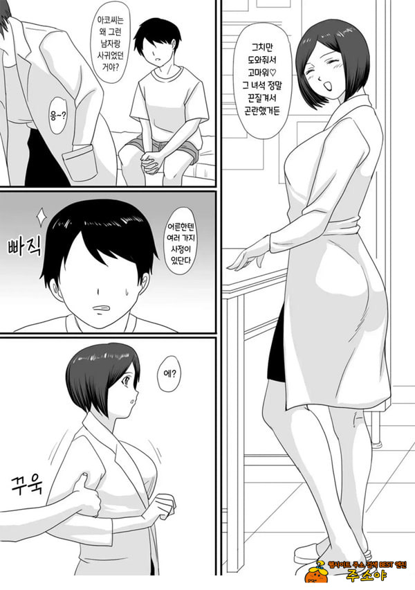 너가 바뀌는 계절