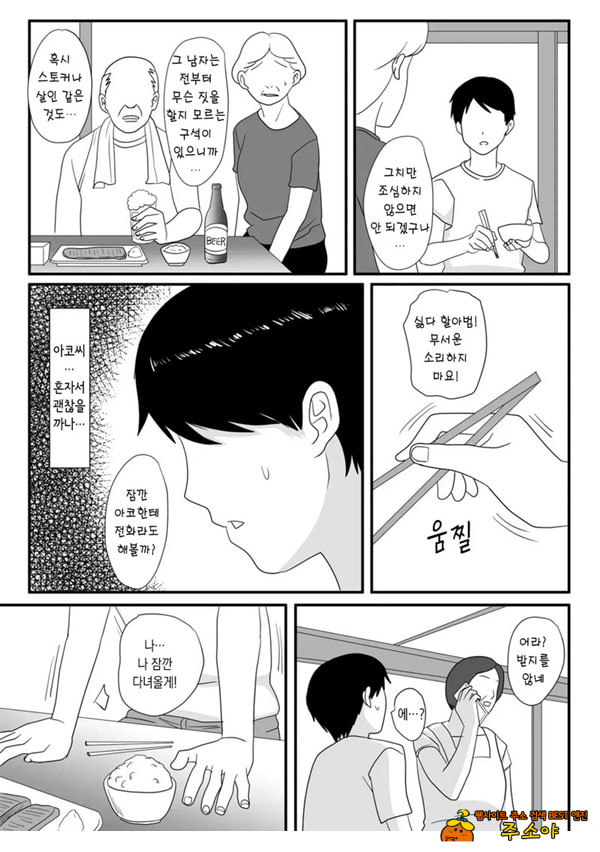 너가 바뀌는 계절