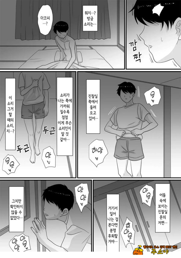 너가 바뀌는 계절