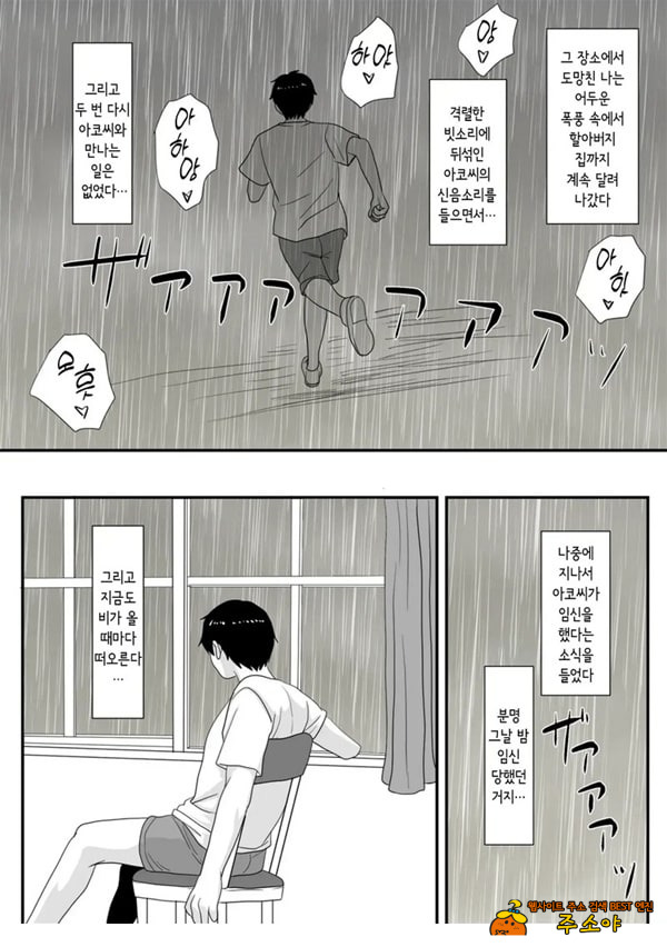 너가 바뀌는 계절