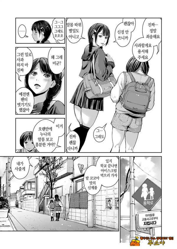 누나를 팔다 - 소년 M의 수기