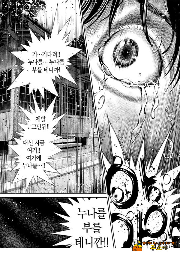 누나를 팔다 - 소년 M의 수기