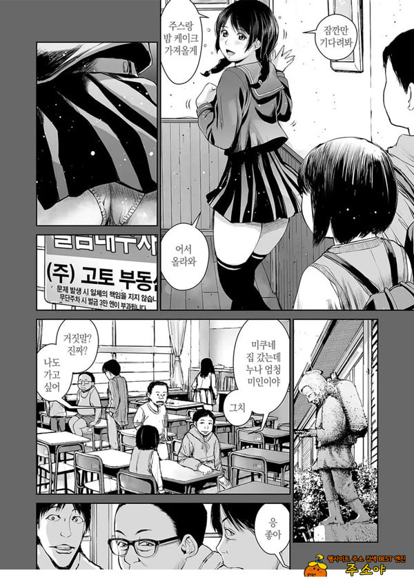 누나를 팔다 - 소년 M의 수기