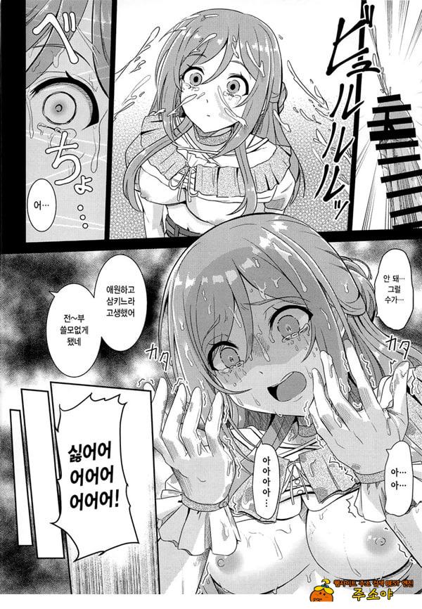히메사키 리나미 유괴능욕 After