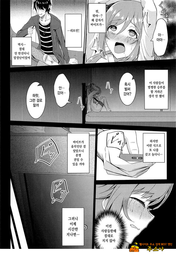 히메사키 리나미 유괴능욕 After