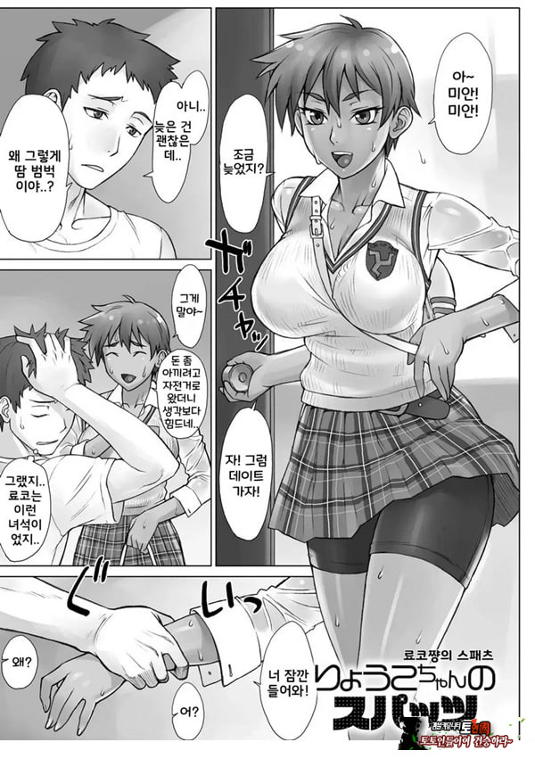 료코쨩의 스패치