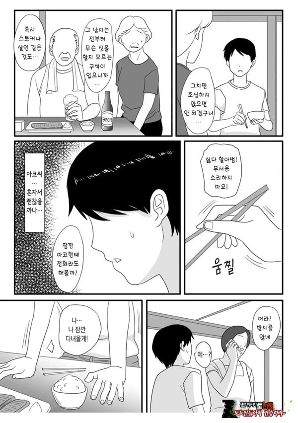 너가 바뀌는 계절